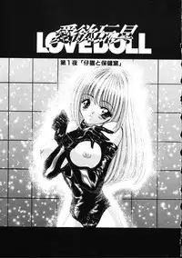 [Nekojima Lei] Love Doll