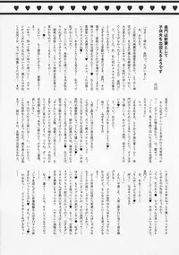 (C91) [Ikechika (Ikeshita Maue)] Kodomo o Amaku Miruna. Forever (Kantai Collection -KanColle-) [Chinese] [沒有漢化]