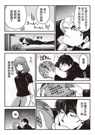 Kyojinzoku no Hanayome Ch. 1-10