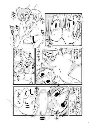 Roshutsu Shoujo Itan 2.6 hen