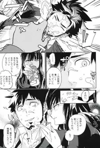 (C82) [goo-paaa (Ocha)] THE Sangou Sama (DARKER THAN BLACK)