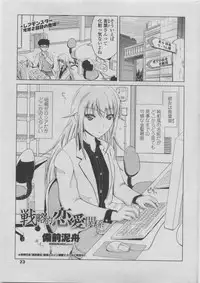 COMIC Penguin Club 2011-08