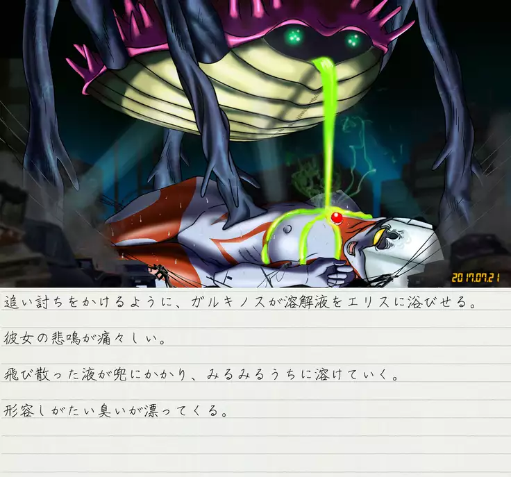 Altra Elis Afflicted Sci-Fi Series