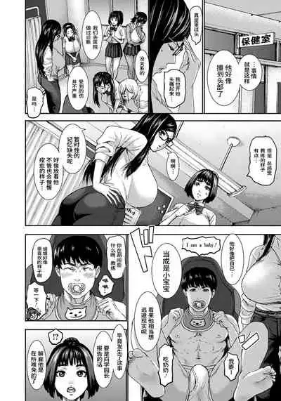 Chounyuu Gakuen Ch. 1-8