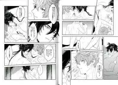 Soshite, Yoru ga Akeru - They found Earendel.