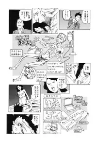 [Kago Shintarou] Yume no Omocha Koujou