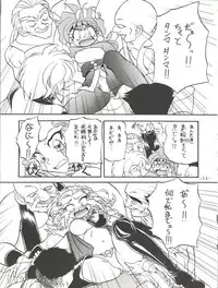 [Himawari Endan (Chunrouzan, Gakimagari)] BTB-19.3 Kyou no Ohiru wa Naani (Slayers) [1997-06-22]