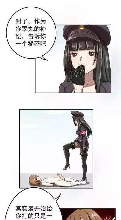 [Weixiefashi] [Full Colour]The Cruel Empire Executioners 4 Angels' open execution [帝国处刑官爱丽丝4：天使们的公开处刑][全彩]