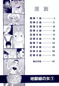 [SABE] Jigokugumi no Onna 1