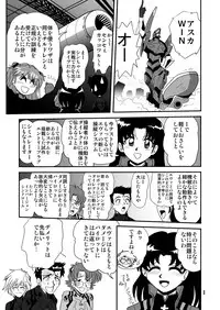 (C80) [Thirty Saver Street 2D Shooting (Maki Hideto, Sawara Kazumitsu, Yonige-ya No Kyou)] Second Uchuu Keikaku 8 (Neon Genesis Evangelion)