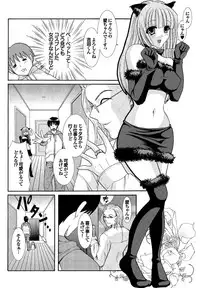 [Anthology] Chijo Bitch 2nd edition [Digital]