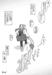 [Anthology] Fate Knight Vol. 6 (Fate/Stay Night)