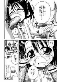 Comic Rin Vol.08 2005-08