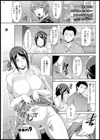 Action Pizazz DX 2018-11 [Digital]