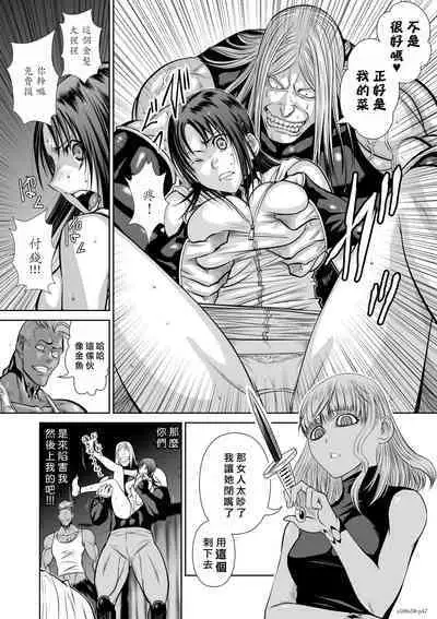 [Tetsu MOMOTA] Chijou Hyakkai R18 Ch46-50 [Chinese] 地上100層 [牛頭人酋長之魂漢化]