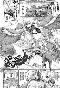 [Horitomo] Harpy no Manabiya ~Kashimashi Class~ | Harpy School ~Noisy Class~ (Kininaru Anoko wa Monster Musume) [Chinese] [CE家族社]