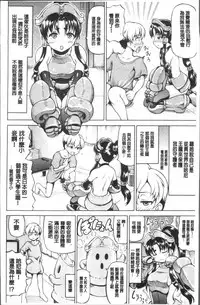 [Shiina Kazuki] Mimi-sama Okkiku Shite! - Mimi... Make me Big! [Chinese]