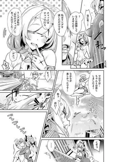 [Hizuki Akira] Yokubou Pandora Yokubou 1-24 [Digital]