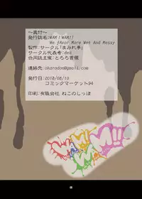 [mamiretei (Various)] WAM!WAM!! - We fAvor More Wet And Messy (Various) [Digital]