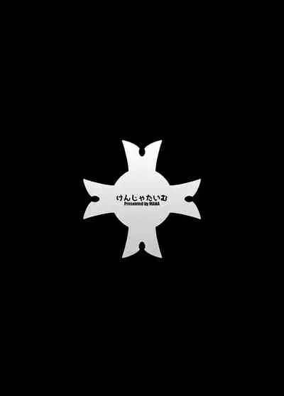 [Kenja Time (MANA)] Fate/Gentle Order 2 (Fate/Grand Order) [Decensored] [Digital]