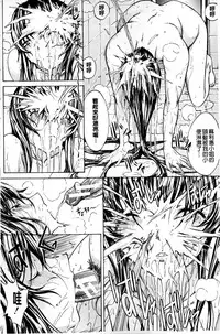 [Kino Hitoshi] Boku no Marie-san | 我的麻利惠小姐 [Chinese]