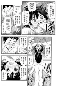 Monthly Vitaman 2015-08