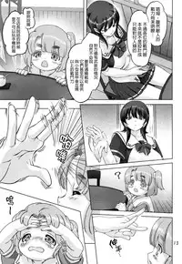 [Orange Peels (Ore P 1-gou, Ore P 2-gou)] Sukumizu Sentai Bikininger [Chinese] [final個人漢化]