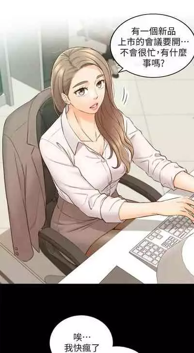 [富貴鼻 & 雲河尹] 正妹小主管 1-108 官方中文（連載中）