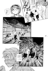 [Unno Hotaru] Mou Ii Kai？