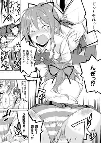 [Suzuki Nago] Cool Maso! Shitsukete Seitokaichou COMIC Edition [Digital]