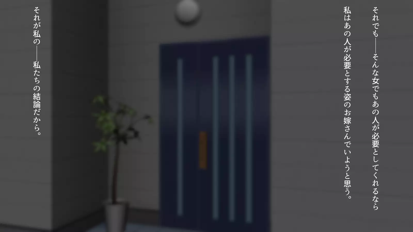 Watashi wa Korekara mo, Kitto Anata ga Suki.