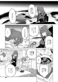 COMIC ExE 08 [Digital]