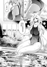 [Horitomo] Kentauros wa Hitori Ja Dekinai [Digital]