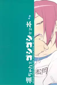 (Yarou Fes 2013 petit) [Samgyetang (Seseri)] Rin-chan o Goshigoshi Suru Hon | Brushing little Rin (Free!) [English] =SW=