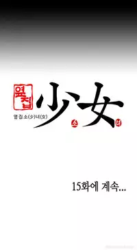 Girl Next Door Ch.1-20 (English) (Ongoing)