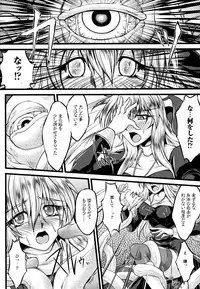 [Ootsuki Wataru] Ochita Tenshi wa Hakanakumo