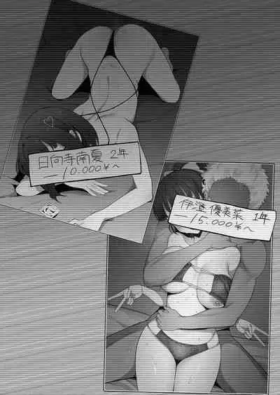 Yarichin♂kara Imouto to Osananajimi no Honnou Mukidashi na Shashin o Katte Shikoru Hon