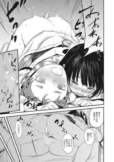 [Anthology] LQ -Little Queen- Vol. 49 [Digital]