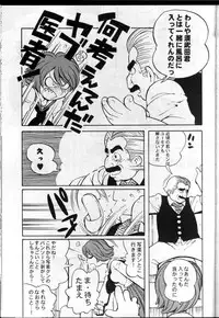 (C59) [Housoutou (Tagro)] Watou-san to Issho (Mitsume ga Tooru, FLCL)