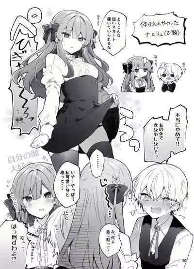 [Tayanumaya (Tanuma)] N/A! Anna-chan Matome Hon [Digital]