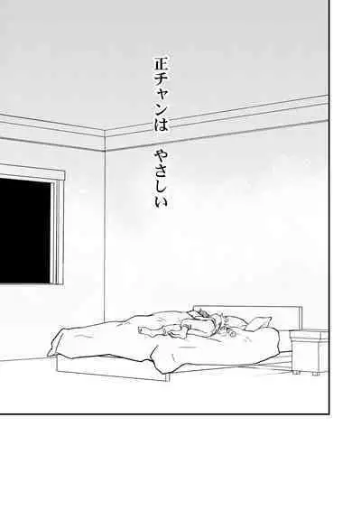 Bourei no yoru wa akeru