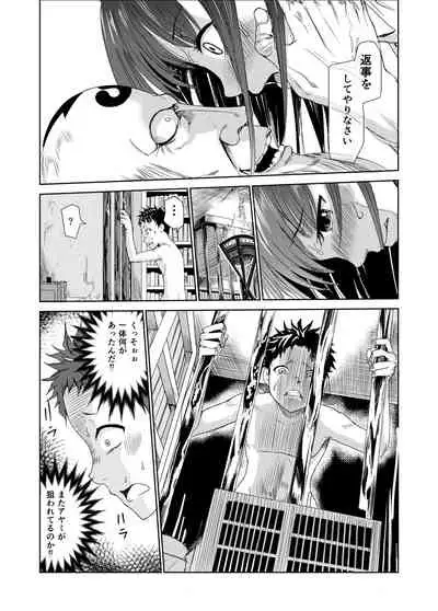 艶がり村2～彼氏を守るため秘境の村で強制ご奉仕&NTRセ●クス～