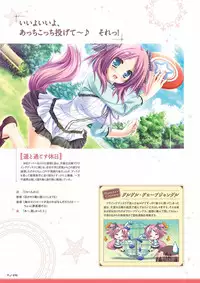 Sekai to Sekai no Mannaka de Visual Fanbook