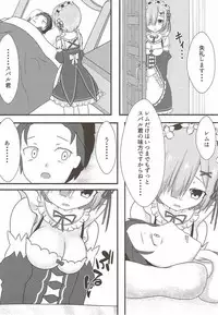 (C92) [White Drop (Kuzzy)] Subaru-kun wa Rem ga Nagusamete Agemasu (Re:Zero kara Hajimeru Isekai Seikatsu)