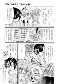 [Inoue Yoshihisa] TEACHER x TEACHER