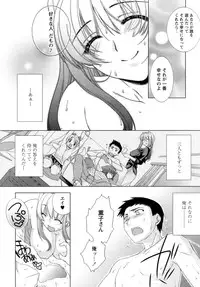 [Sumeragi Kohaku] Sweet^3 Room