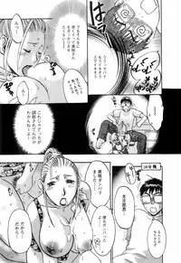 [Umematsu Thomas] Oshiete! Obasan