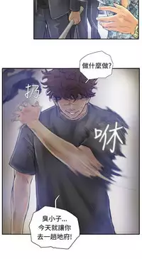 [LSD&俠行魔]Thief 小偷 Ch.1~6 [Chinese]中文
