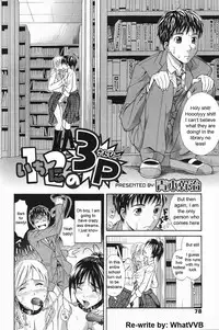 3 People To Tango [English] [Rewrite] [WhatVVB]