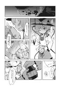 (Reitaisai 13) [02 (Harasaki)] FREAKS OUT! (Touhou Project)